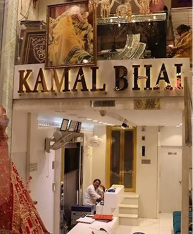 Kamal Bhai Saree Sangam