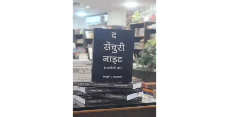 आशुतोष नारायना